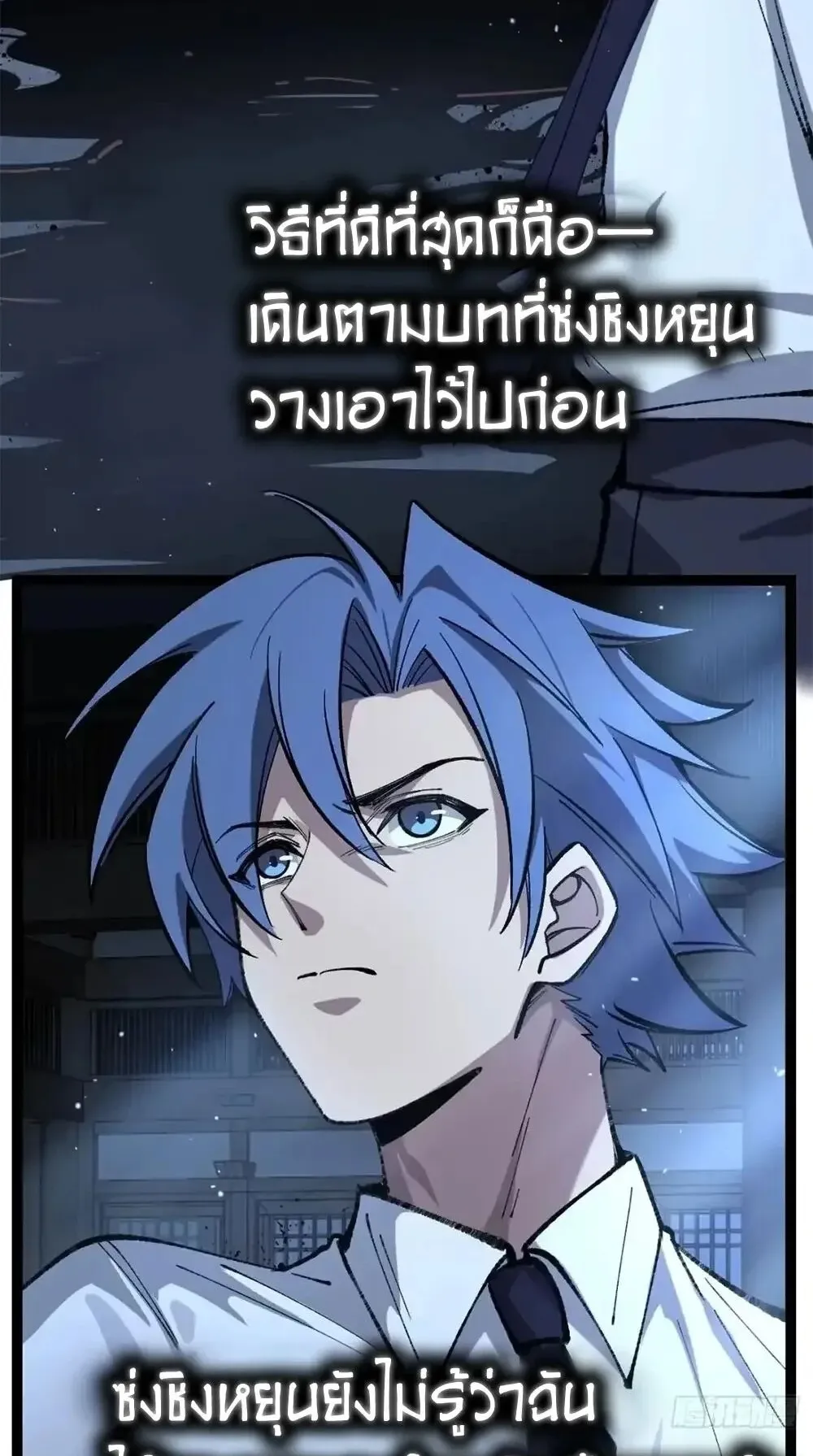 Gatekeeper of the Boundless Worlds ตอนที่ 185 หน้า 21