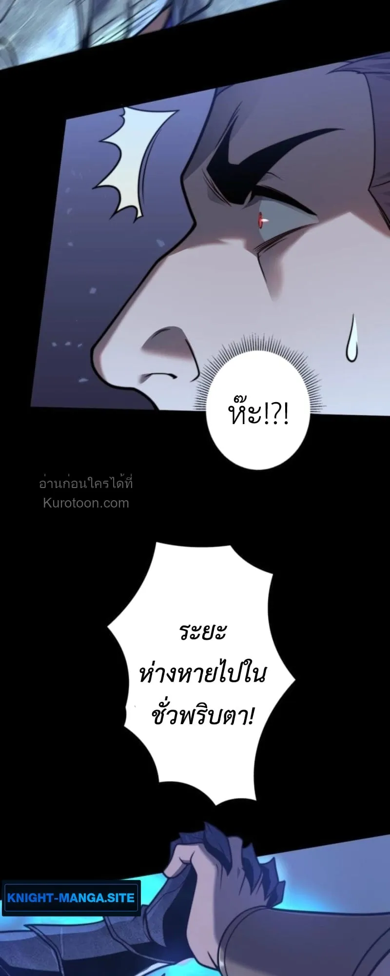 Absolute Domination at Level 0 Using My Analysis Skill เลเวล 0 ที่แกร่งที่สุด ตอนที่ 11 หน้า 33