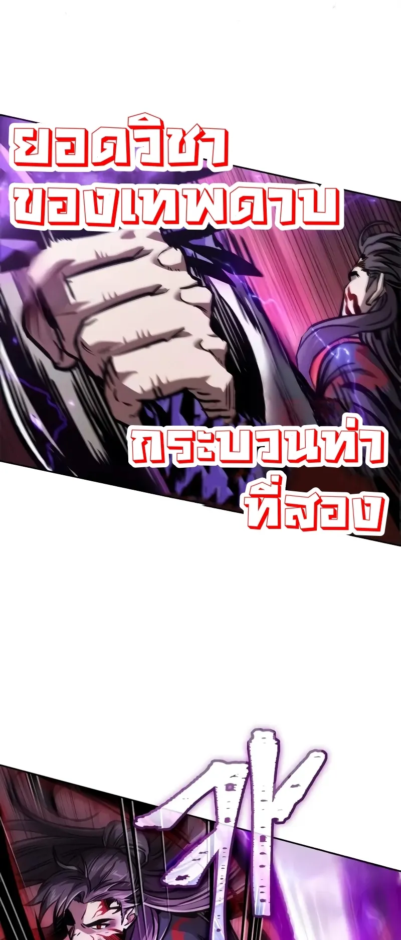 Nano Machine Chapter 235 หน้า 16