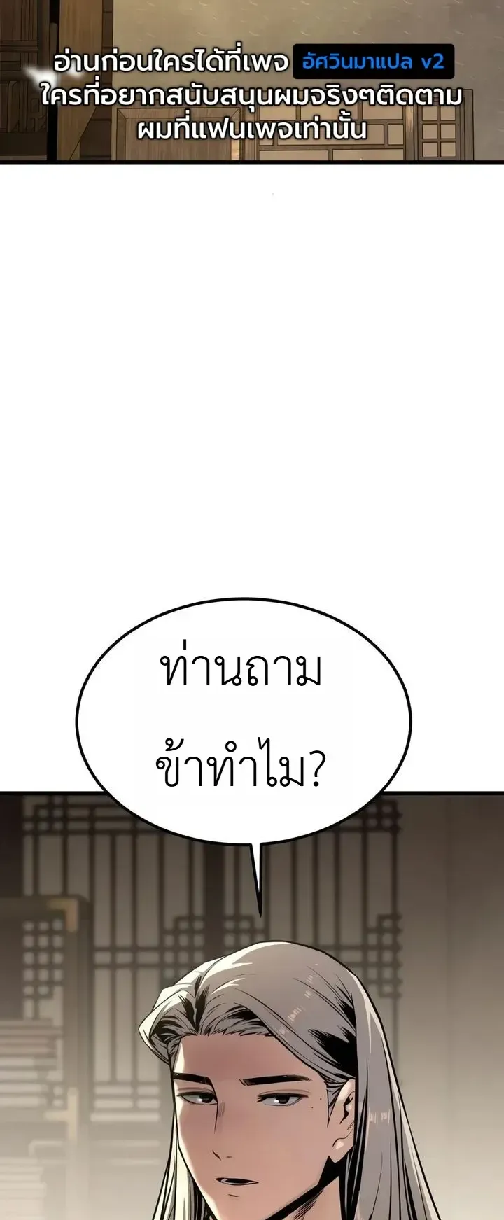 The Former Supreme ตอนที่ 8 หน้า 62