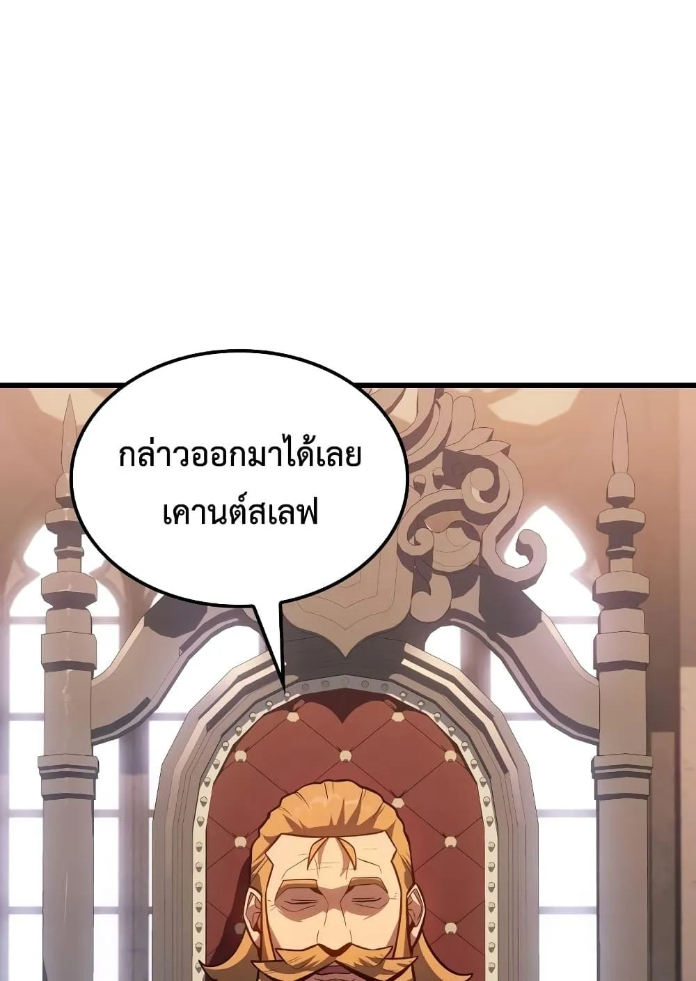 Ice Lord ตอนที่ 8 หน้า 93
