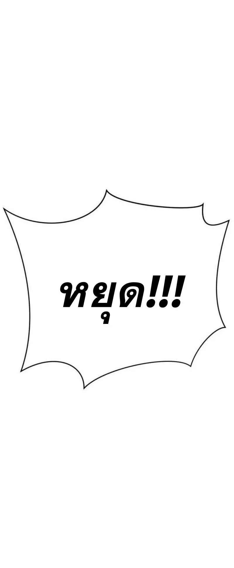 Resurrection Boy ตอนที่ 20 หน้า 38