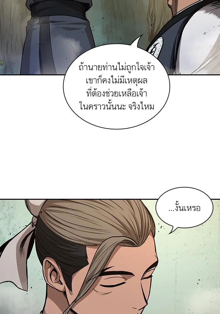 Nano Machine Chapter 47 หน้า 5