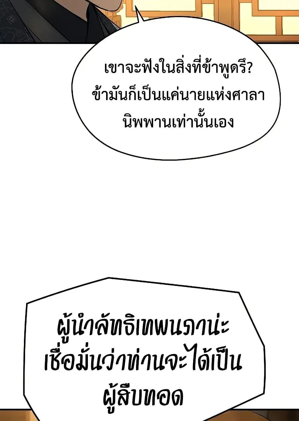 Absolute Regression ตอนที่ 68 หน้า 131