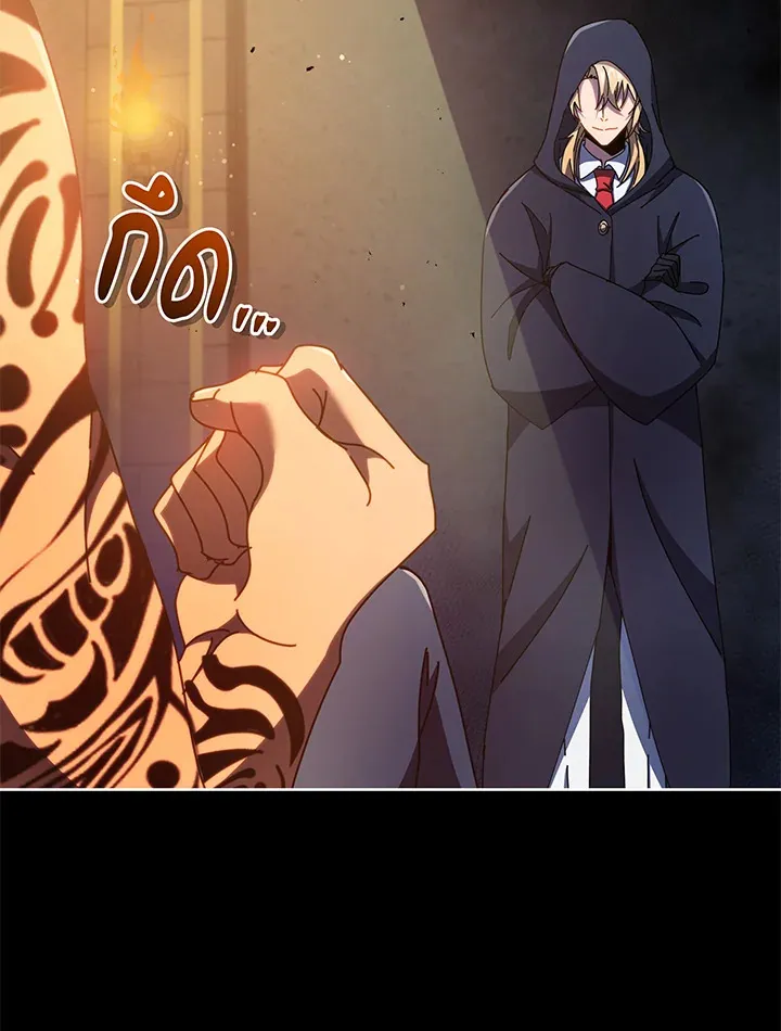 Necromancer Academy’s Genius Summoner Chapter 58 หน้า 8