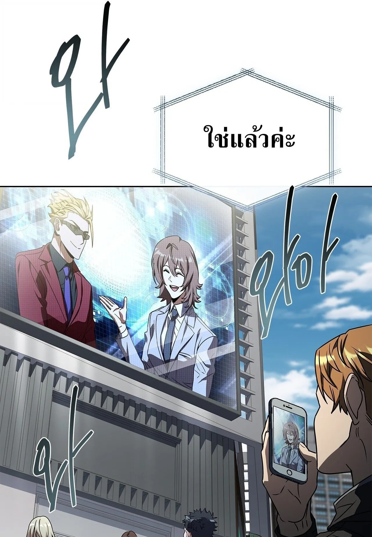 Only I Have an EX-Grade Summon ตอนที่ 37 หน้า 10