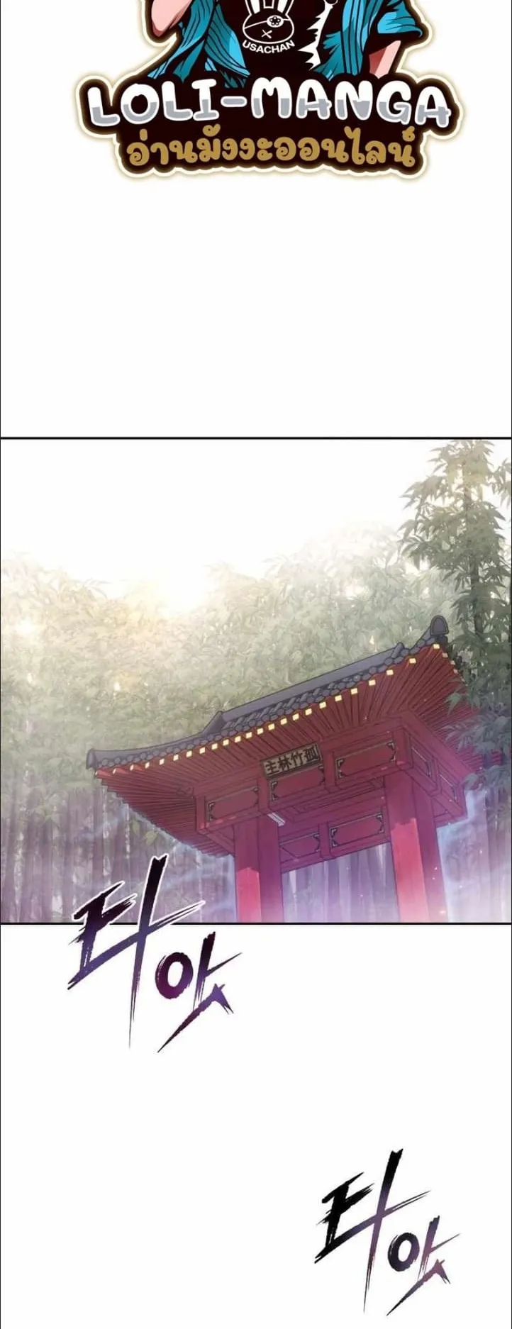 Chronicles of the Demon Faction ตอนที่ 14 หน้า 12