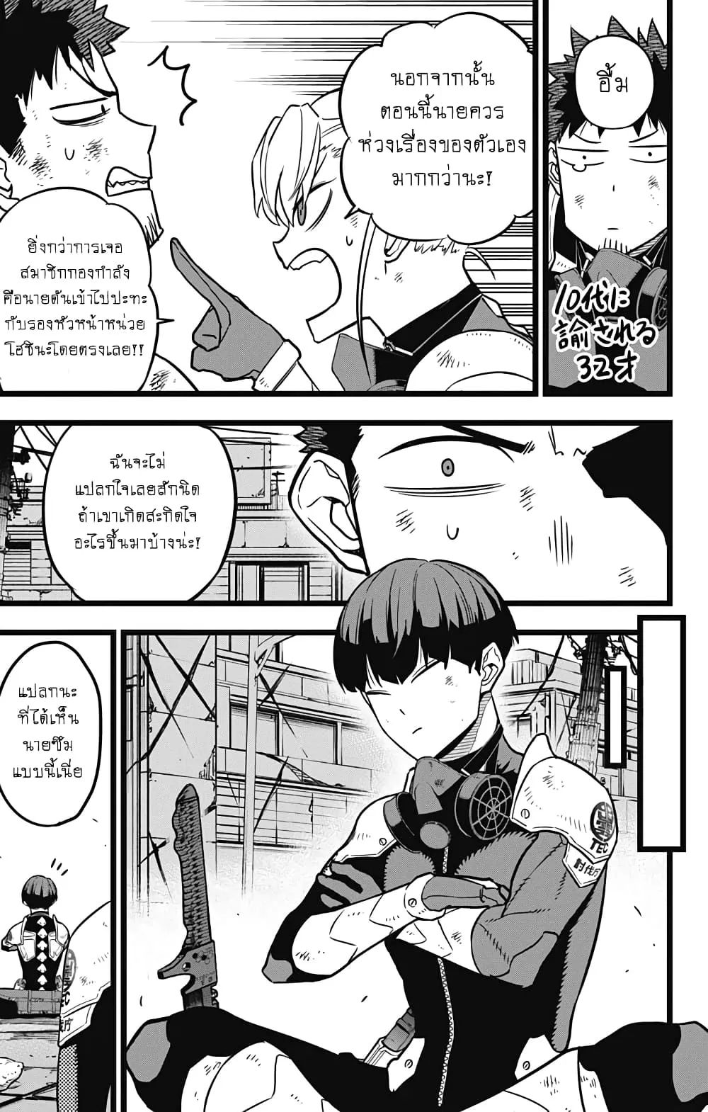 Kaiju no.8 ไคจูหมายเลข 8 ตอนที่ 21 หน้า 5