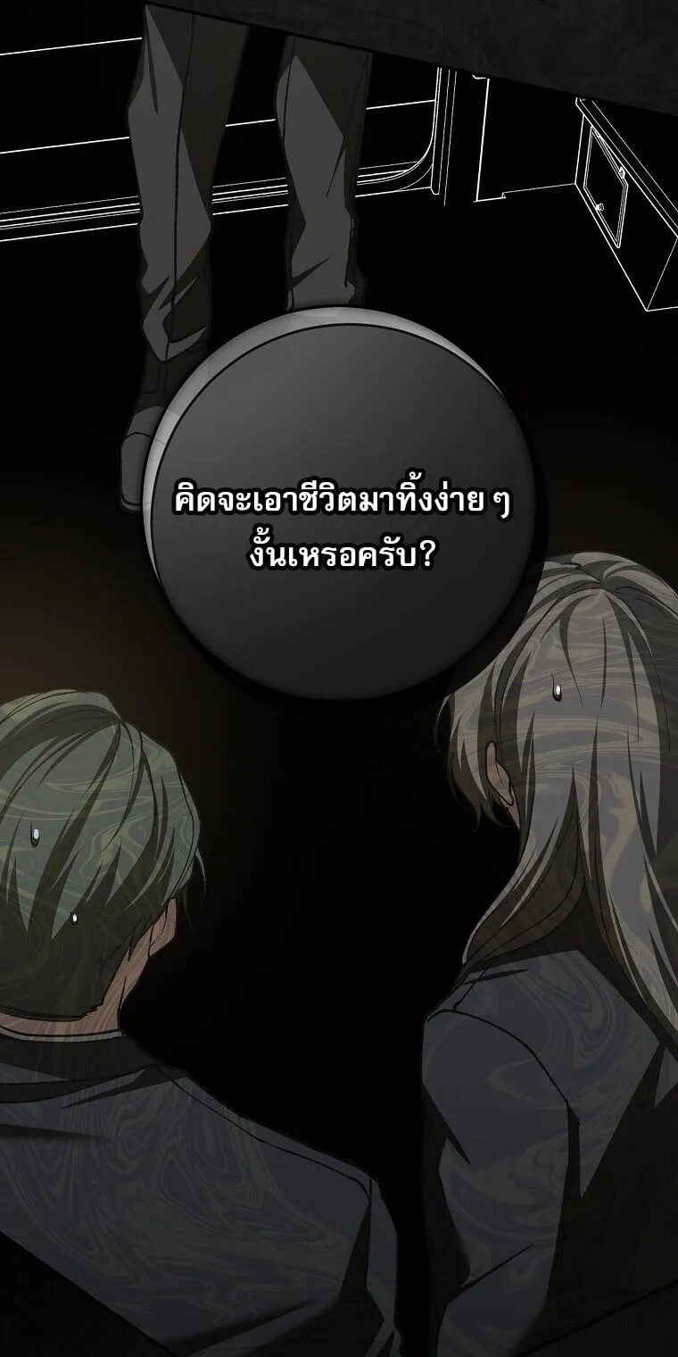 Got Dropped into a Ghost Story, Still Gotta Work ตอนที่ 3 หน้า 71