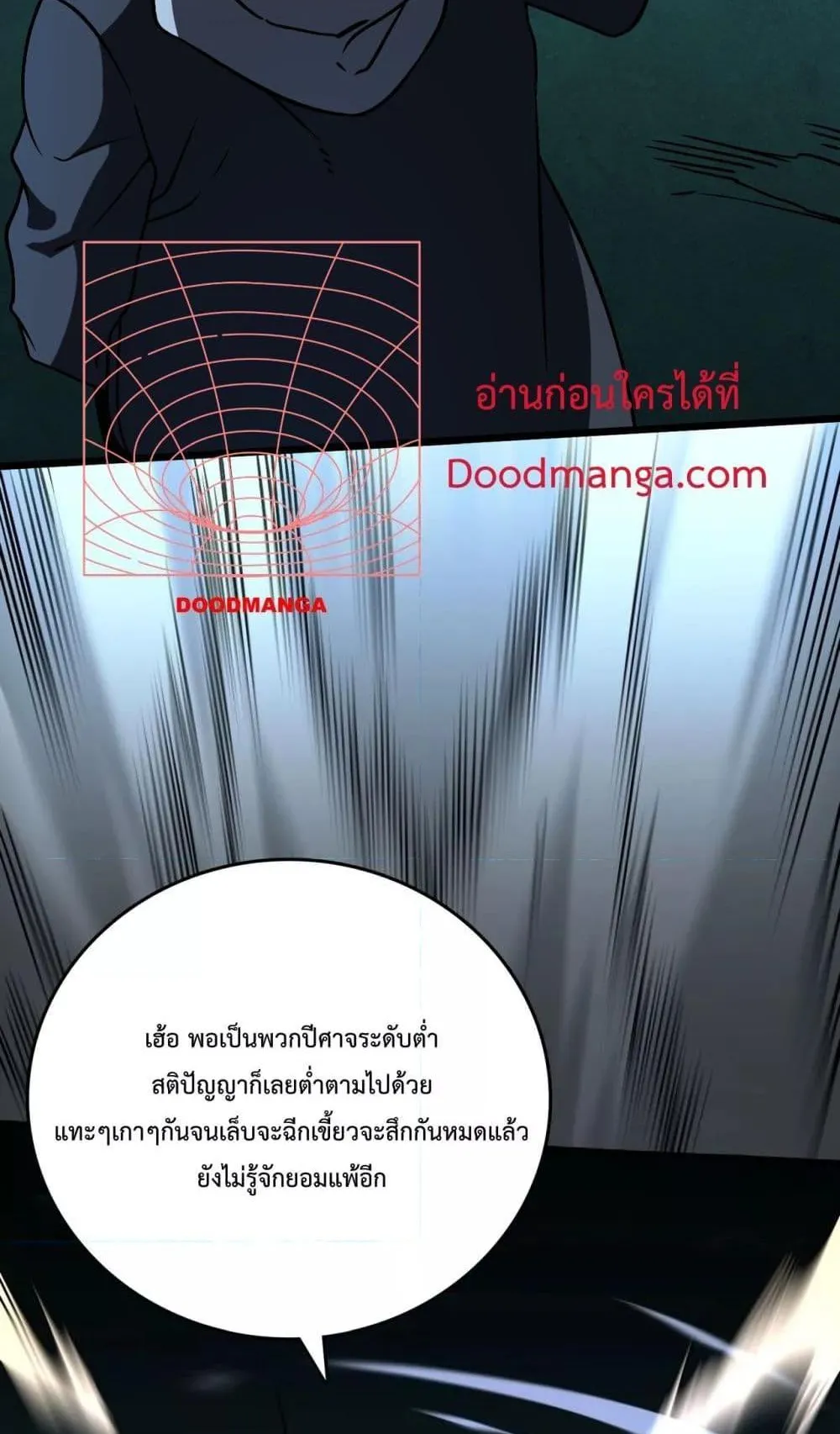 Starting as the Black Dragon BOSS ตอนที่ 5 หน้า 29