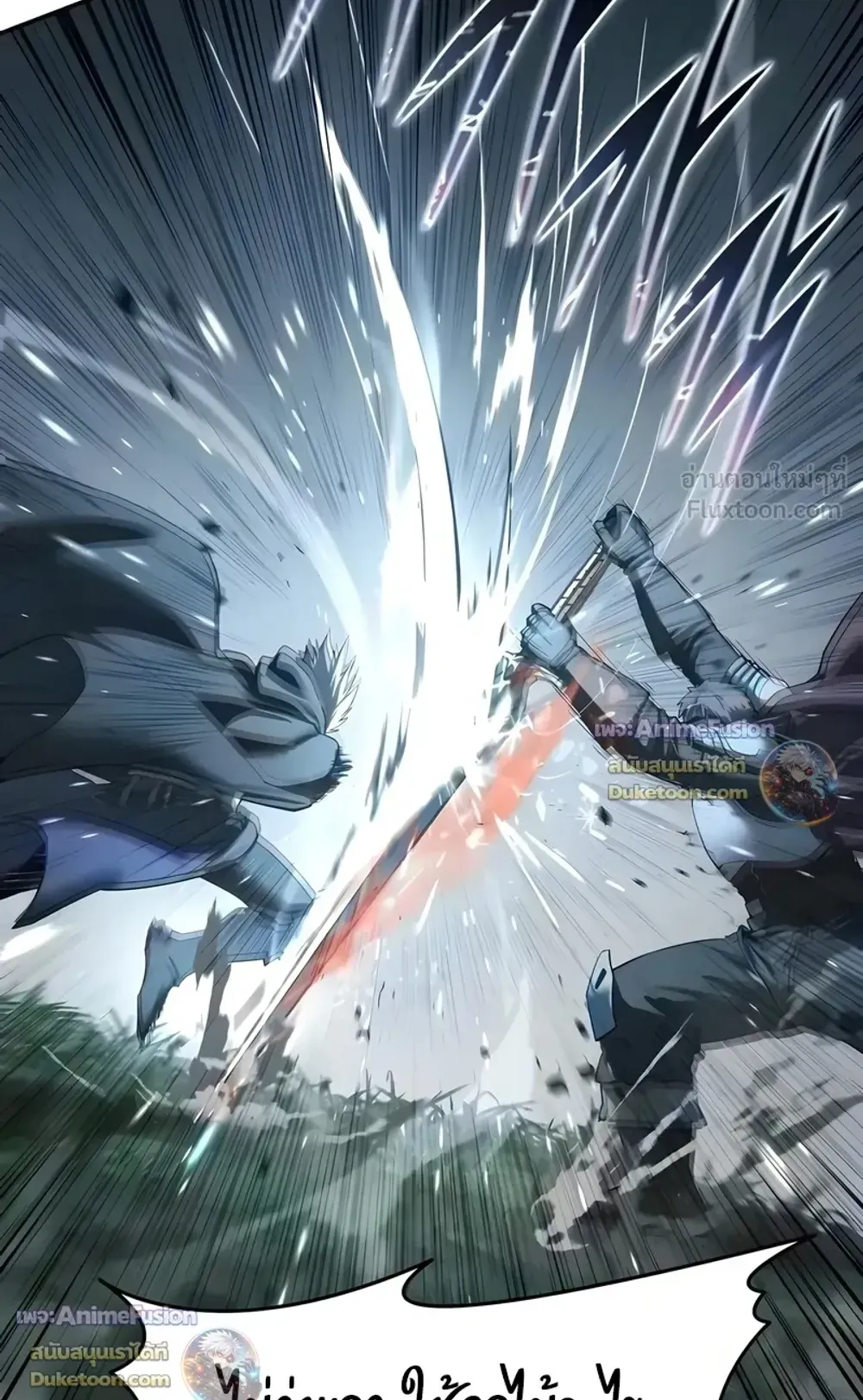 Star-Embracing Swordmaster ตอนที่ 127 หน้า 70