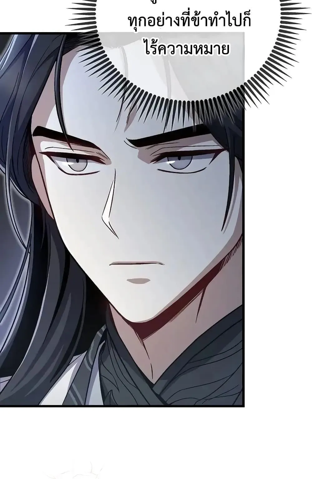 The Twin Swords of the Sima ตอนที่ 3 หน้า 40