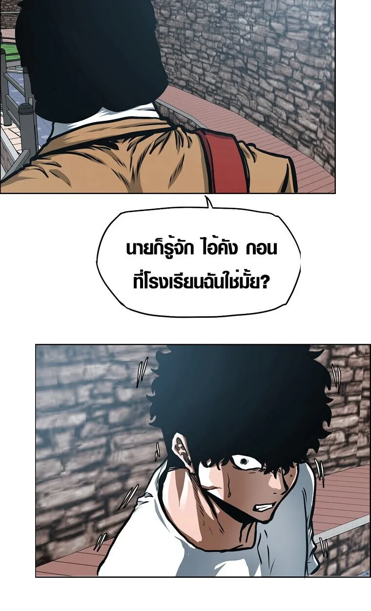 Secret Family ตอนที่ 27 หน้า 68