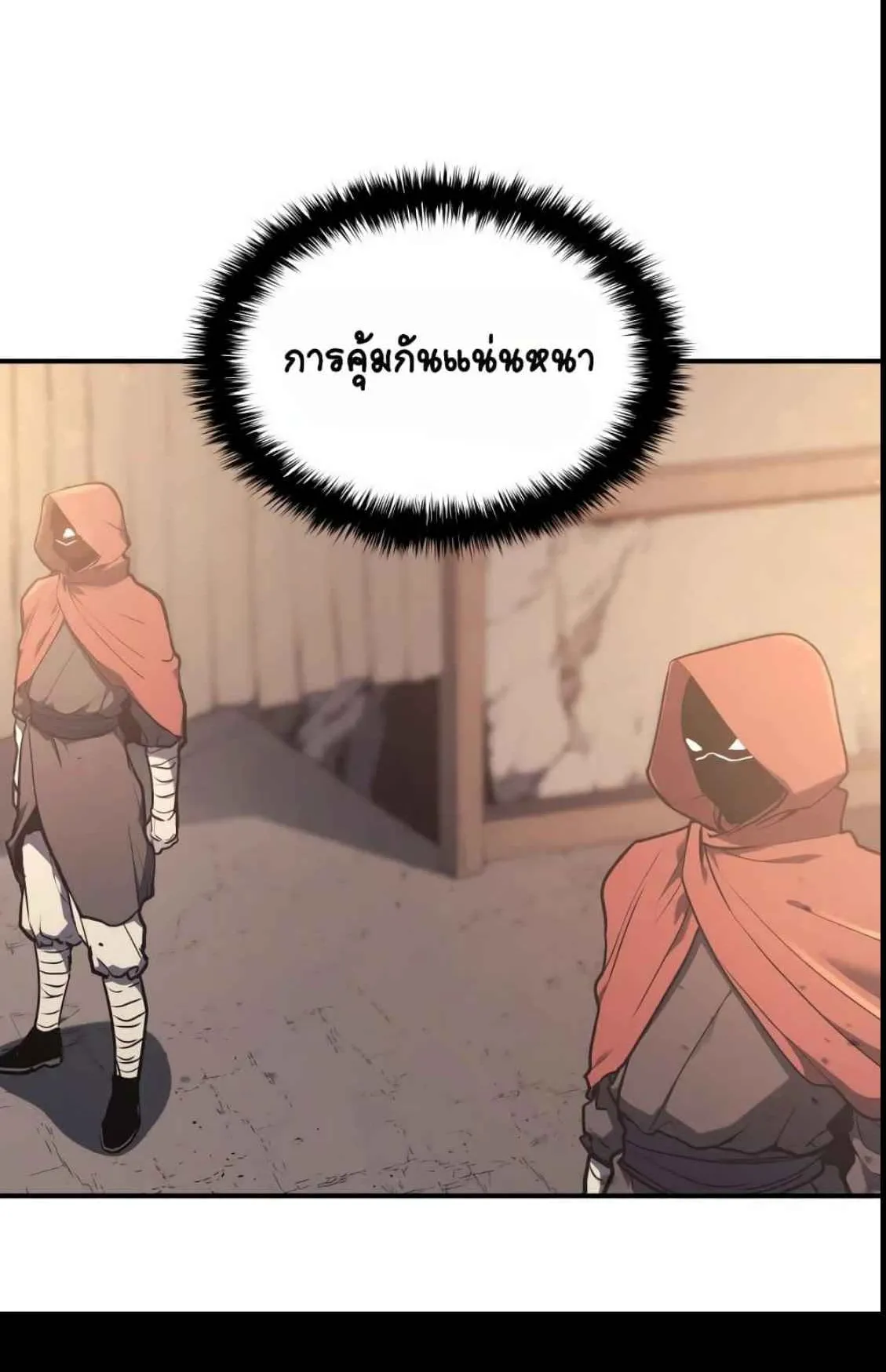Reaper of the Drifting Moon ตอนที่ 12 หน้า 7