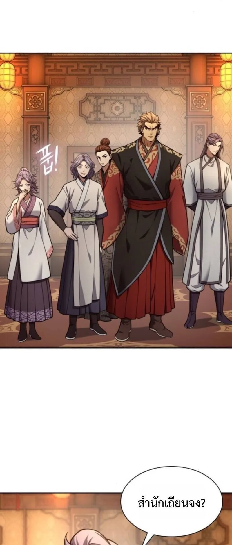Regression of the Yong Clan Heir ตอนที่ 33 หน้า 87