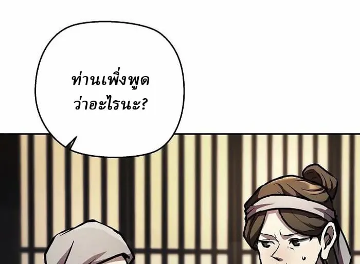 Reborn on the Demonic Cult Battlefield ตอนที่ 5 หน้า 12