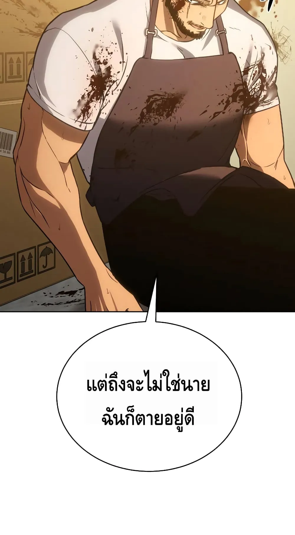 Baek XX ตอนที่ 5 หน้า 69