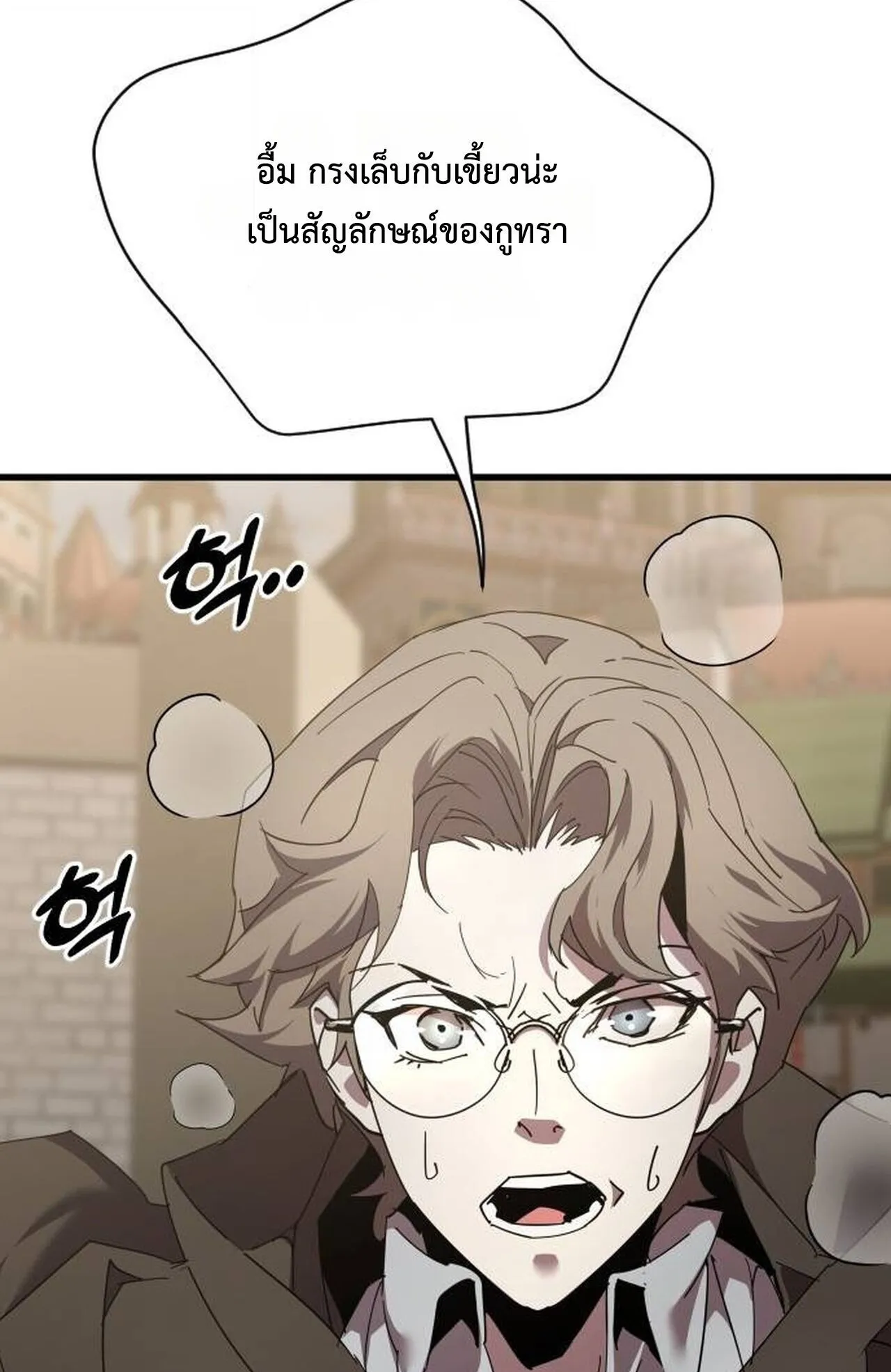 The Genius Mage Who Uses His Fists ตอนที่ 34 หน้า 7