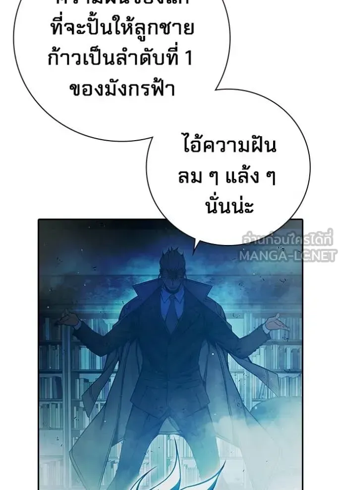 Juvenile Prison ตอนที่ 77 หน้า 126