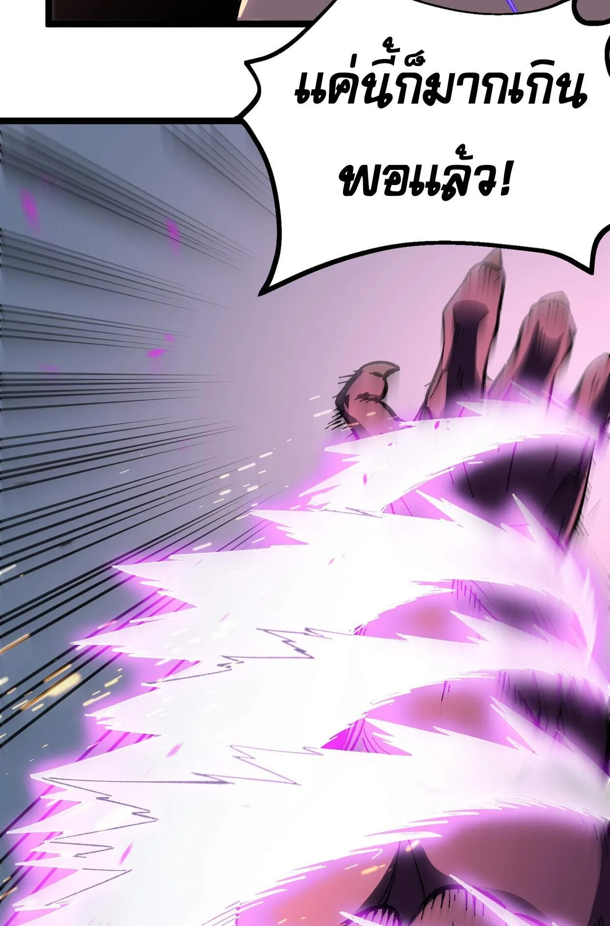 Rebirth My Vengeance Through the Mirror ตอนที่ 2 หน้า 98