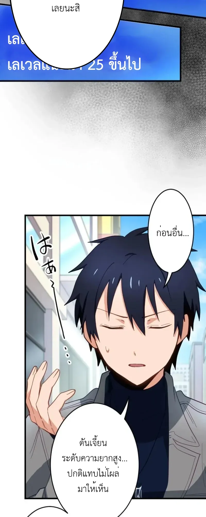 The Akashic Record Which Only I Can Read ตอนที่ 11 หน้า 39