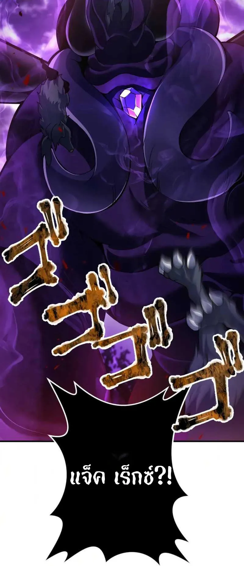 Overpowered at 1 HP ตอนที่ 1 หน้า 94