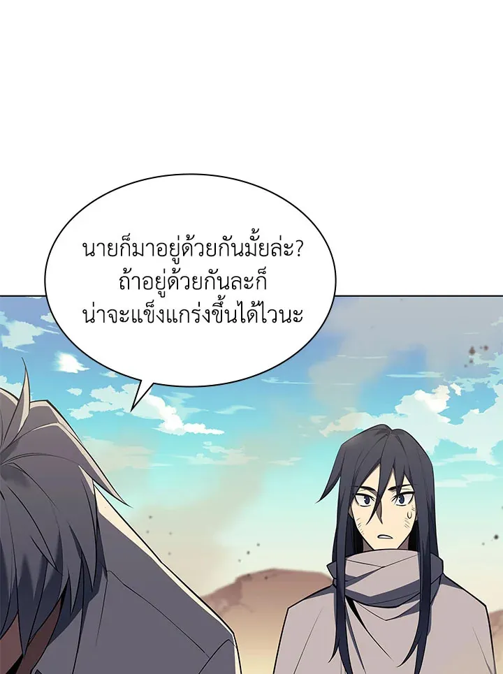 Overgeared ตอนที่ 127 หน้า 101