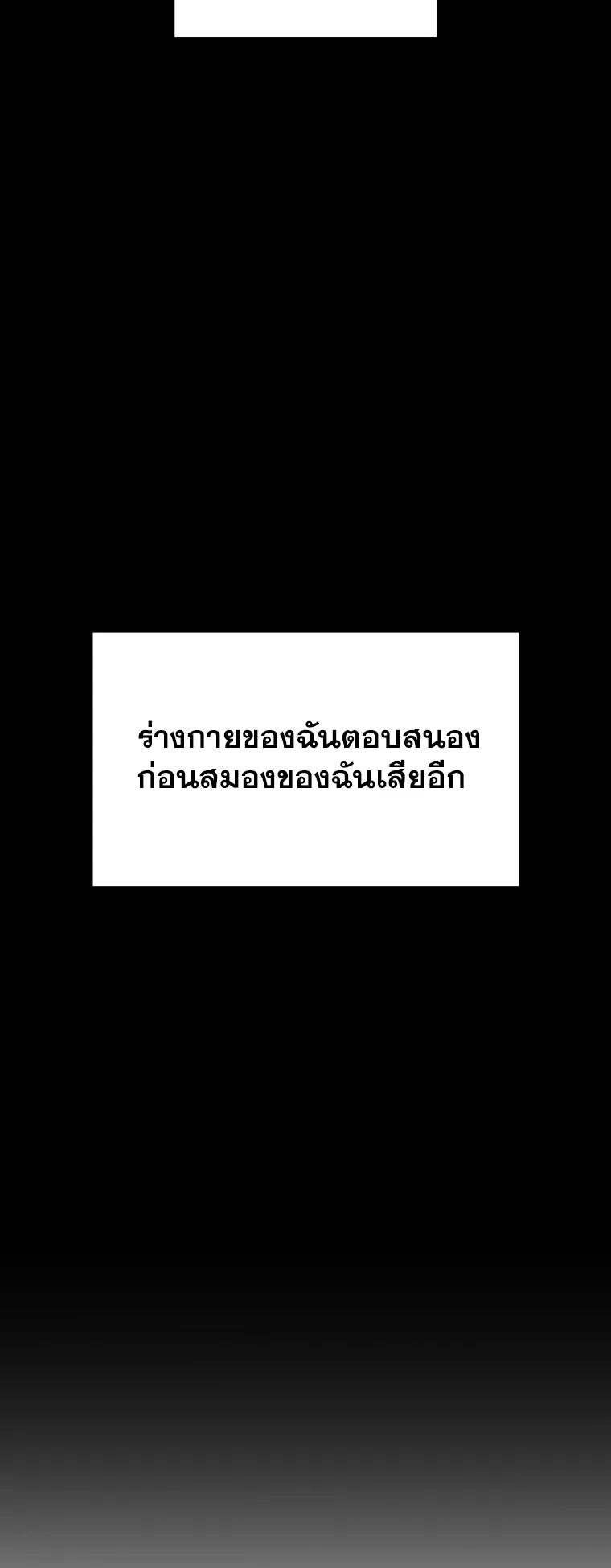 Is This Hero for Real ตอนที่ 3 หน้า 8