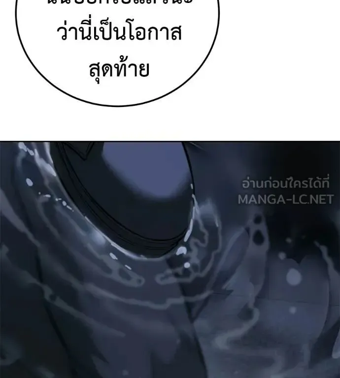 Red Shirt ตอนที่ 31 หน้า 71