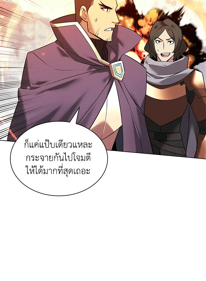 Overgeared ตอนที่ 219 หน้า 49