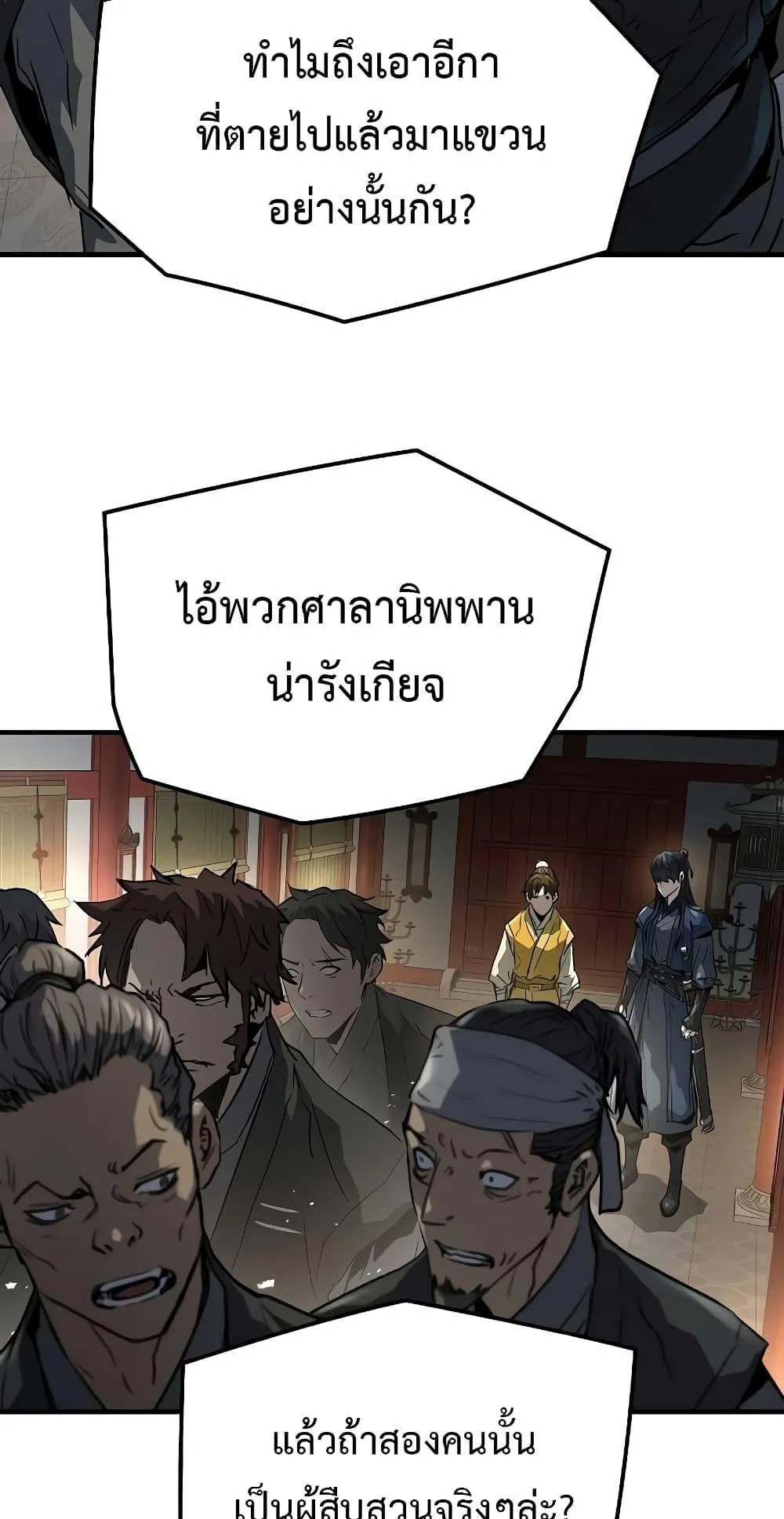 Absolute Regression ตอนที่ 12 หน้า 6