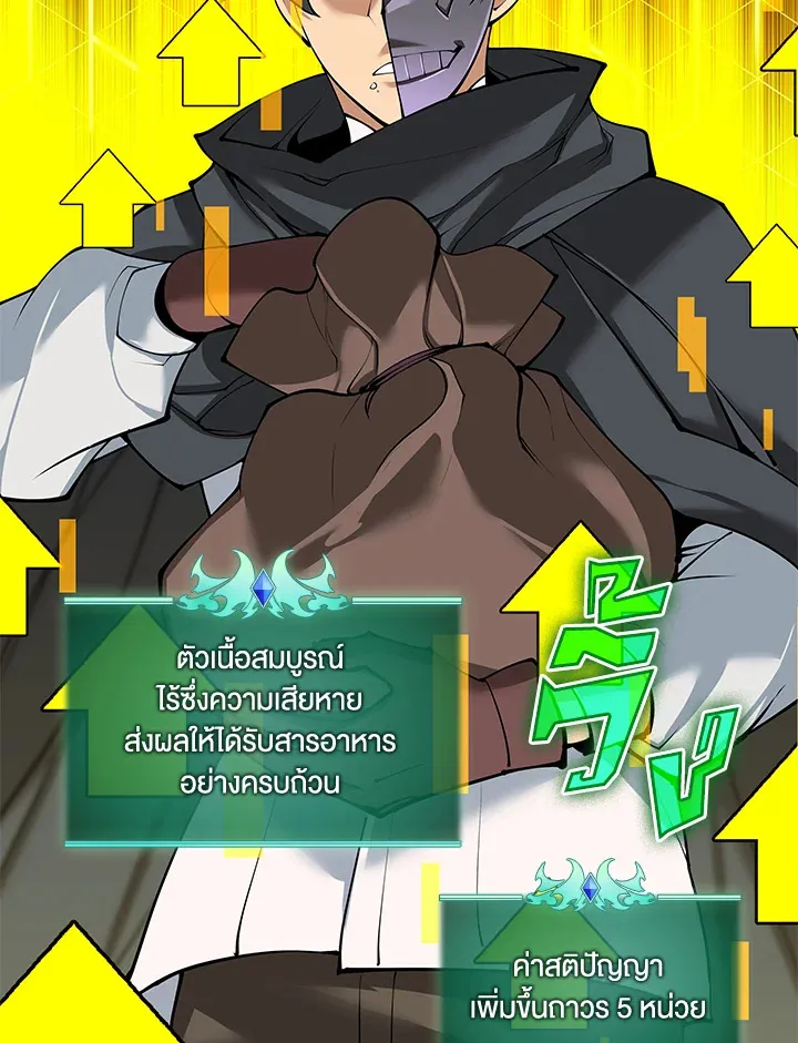 Overgeared ตอนที่ 259 หน้า 120