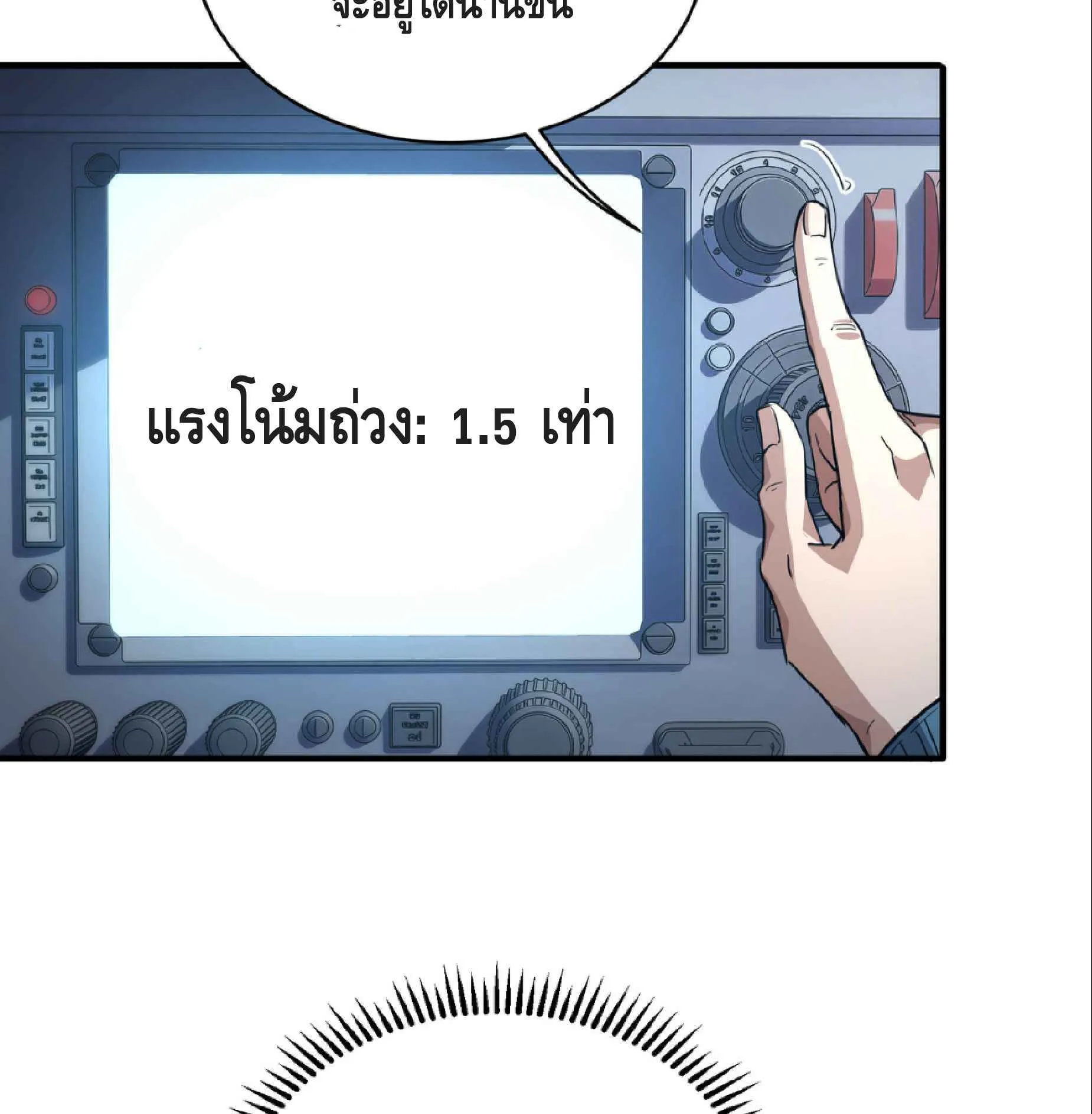 High Martial Arts: Sweeping Through Three Thousand ตอนที่ 16 หน้า 97