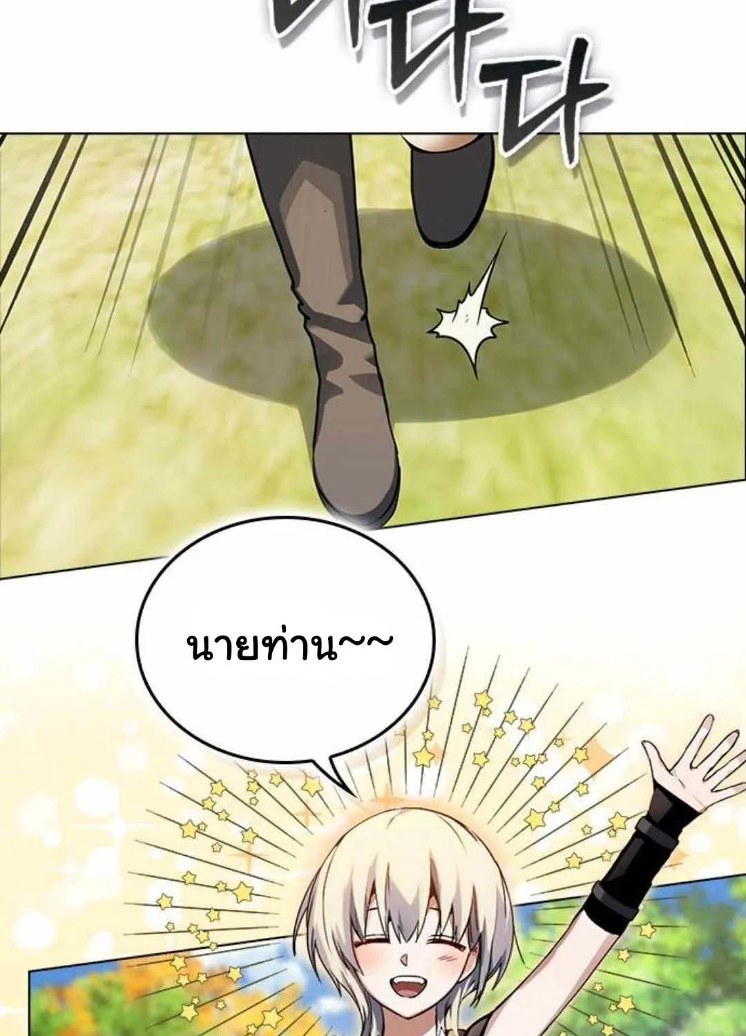 Bad Ending Maker ตอนที่ 2 หน้า 62