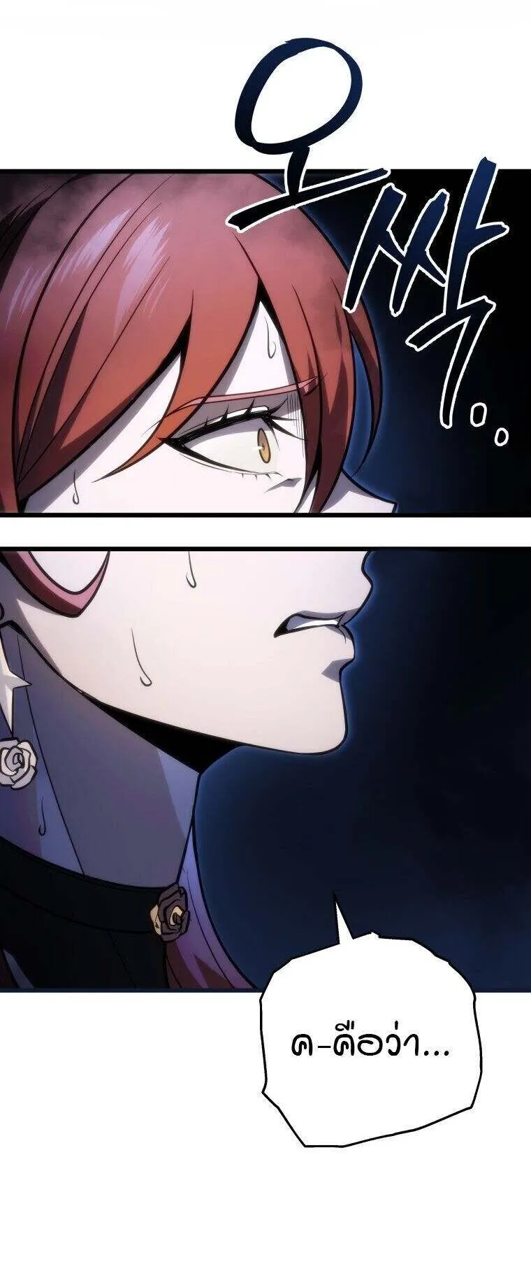 A Dragonslayer’s Peerless Regression ตอนที่ 53 หน้า 95
