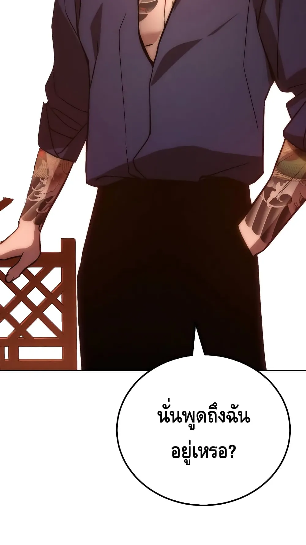 Baek XX ตอนที่ 6 หน้า 105