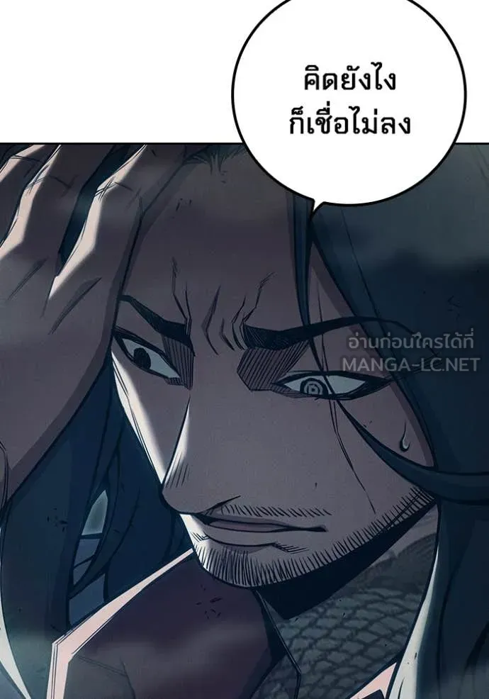 Juvenile Prison ตอนที่ 83 หน้า 42