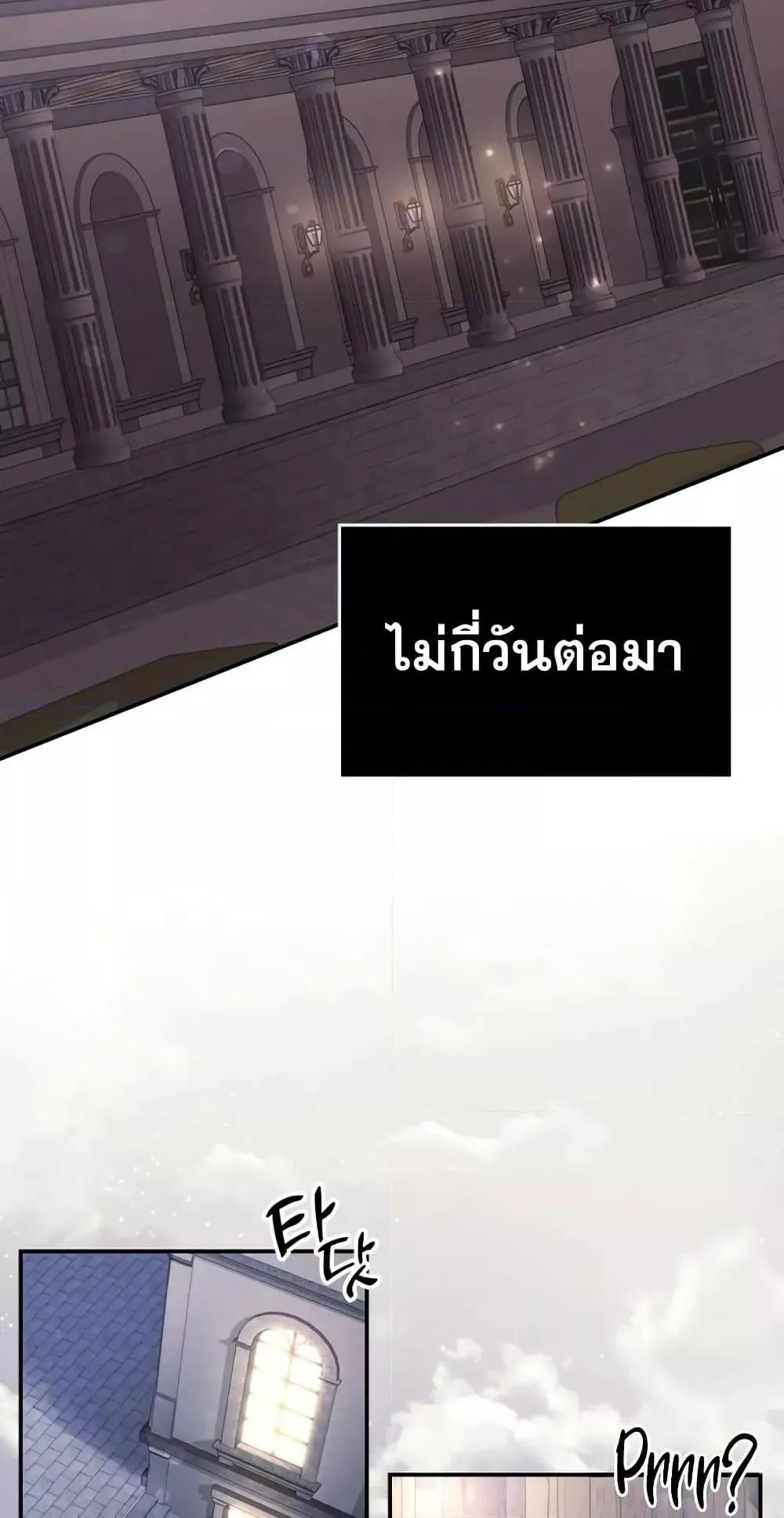 Terminally-Ill Genius Dark Knight ตอนที่ 10 หน้า 104