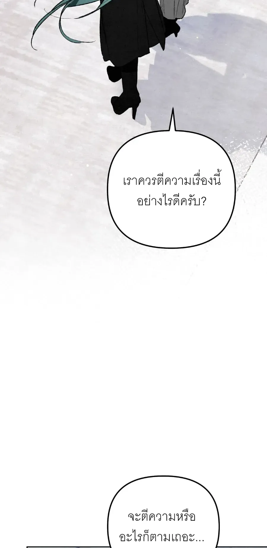 The Painter Who Draws Dungeons ตอนที่ 12 หน้า 4
