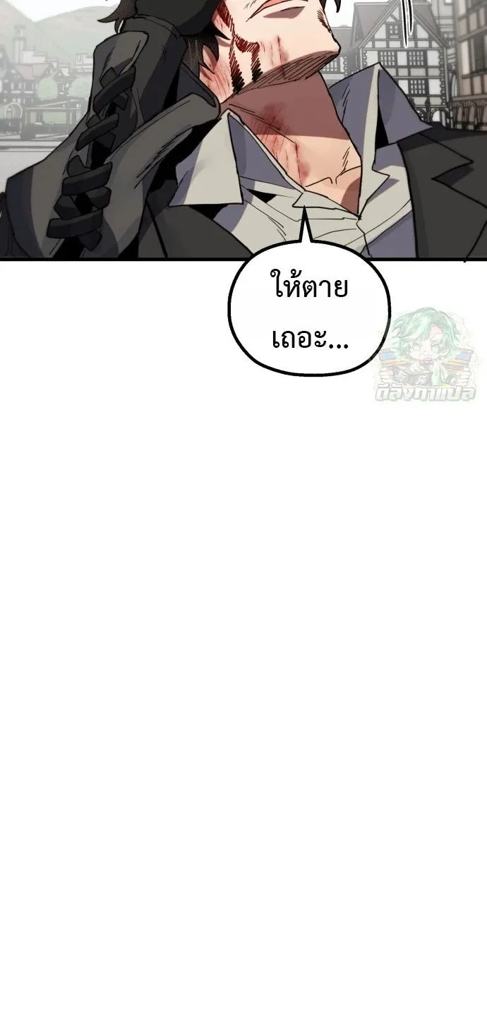 The Hero of the Heart Sword ตอนที่ 14 หน้า 102