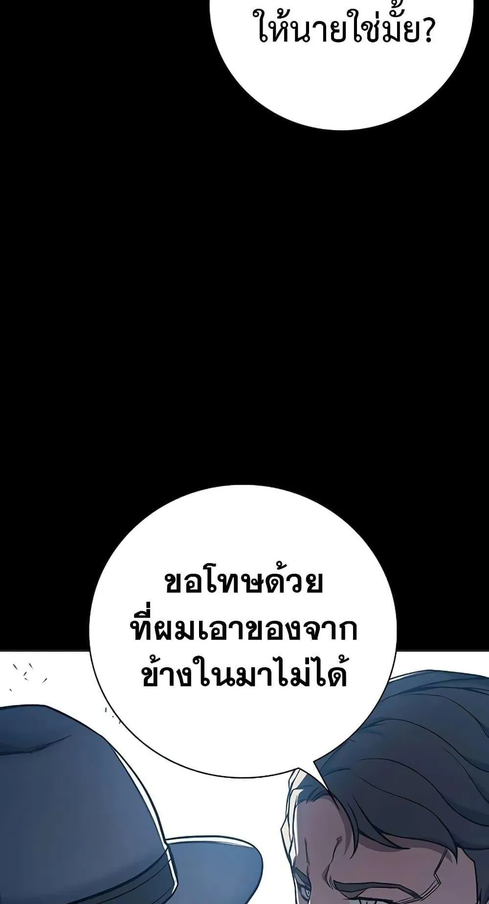 Juvenile Prison ตอนที่ 16 หน้า 140