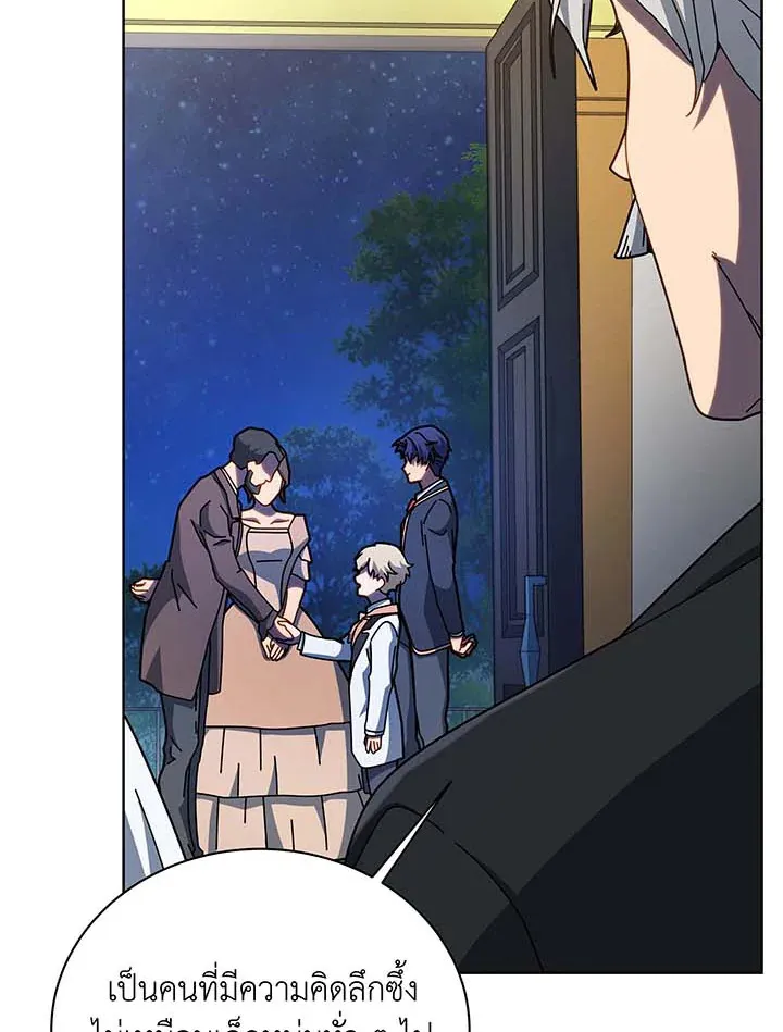 Necromancer Academy’s Genius Summoner Chapter 90 หน้า 57