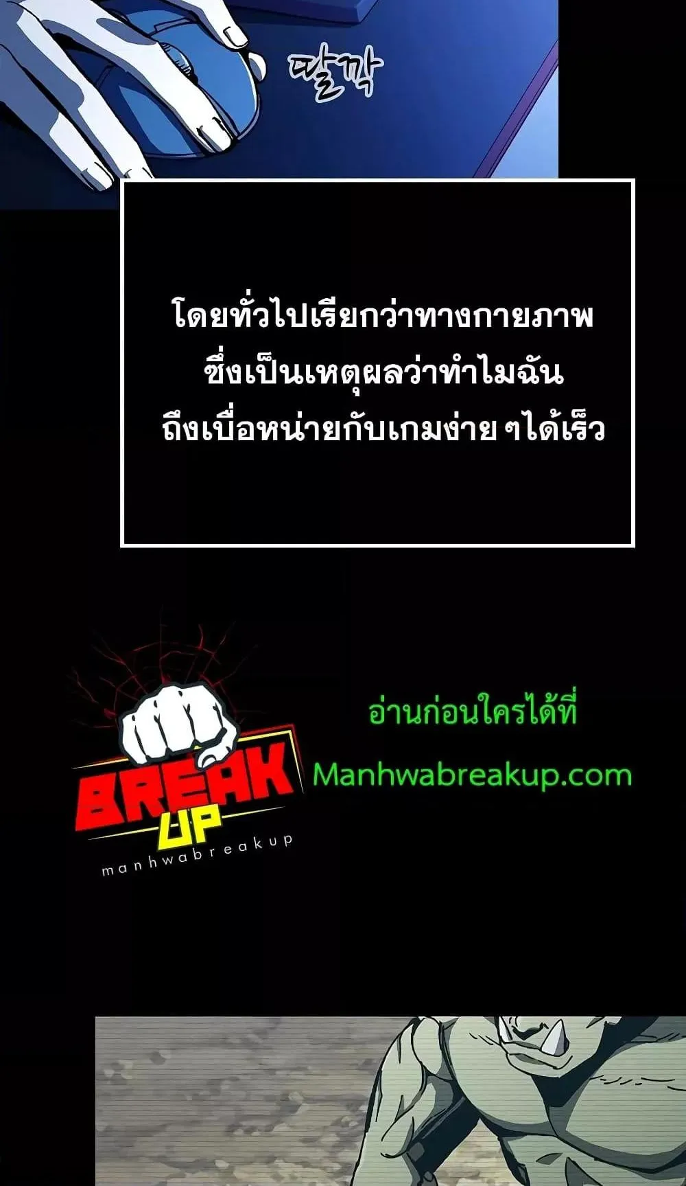 Genius Corpse-Collecting Warrior ตอนที่ 2 หน้า 4