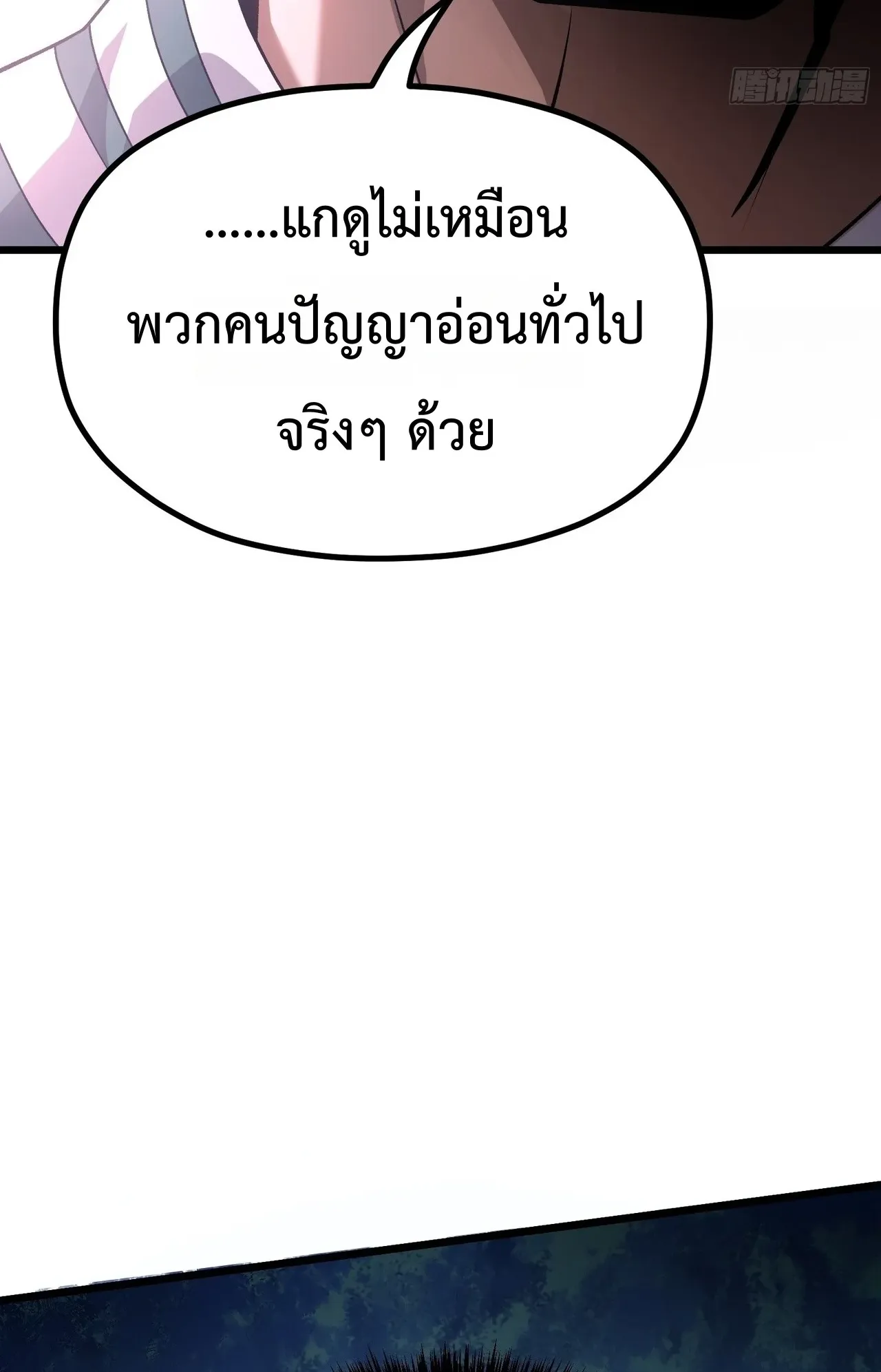 City God Level Grandmaster ตอนที่ 2 หน้า 89