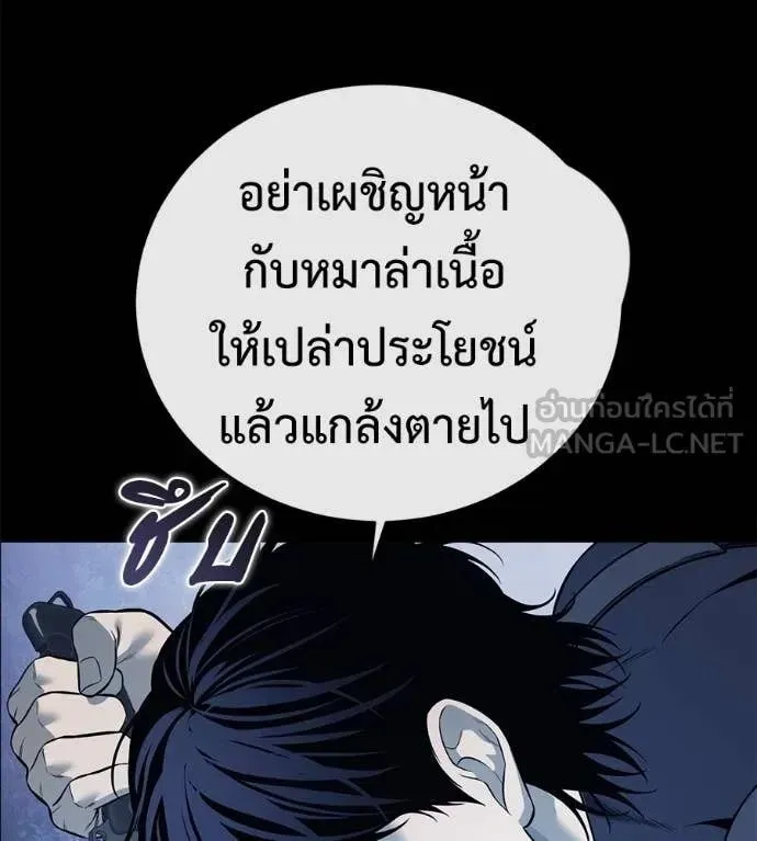 Red Shirt ตอนที่ 22 หน้า 145