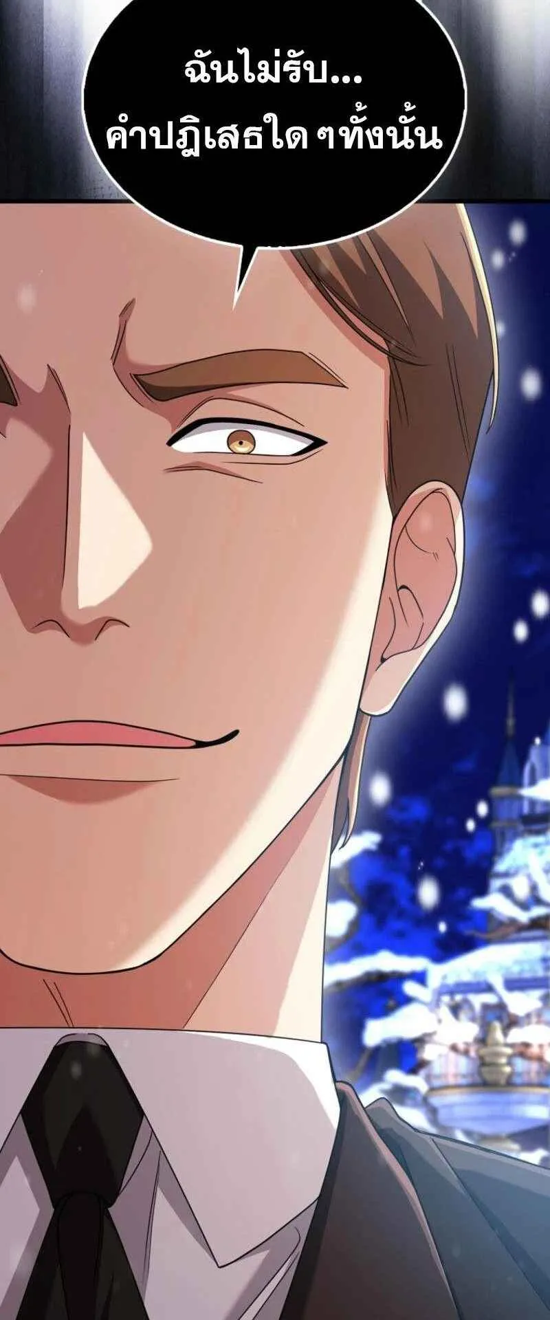 Mightiest Melee Magician ตอนที่ 63 หน้า 67