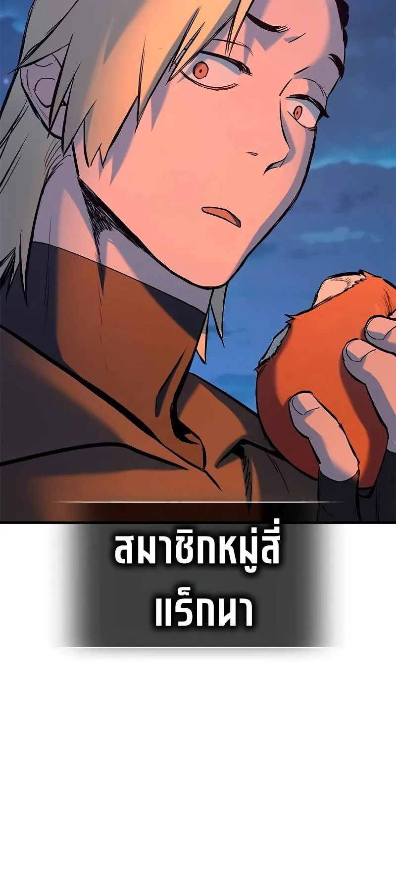 Eternally Regressing Knight ตอนที่ 4 หน้า 102