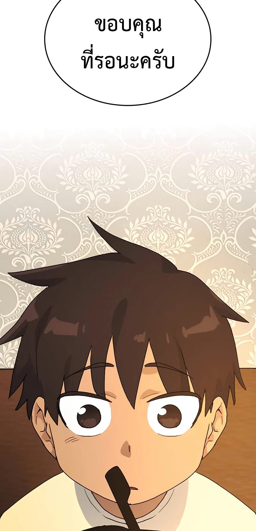 Healing Life Through Camping In Another World ตอนที่ 6 หน้า 13
