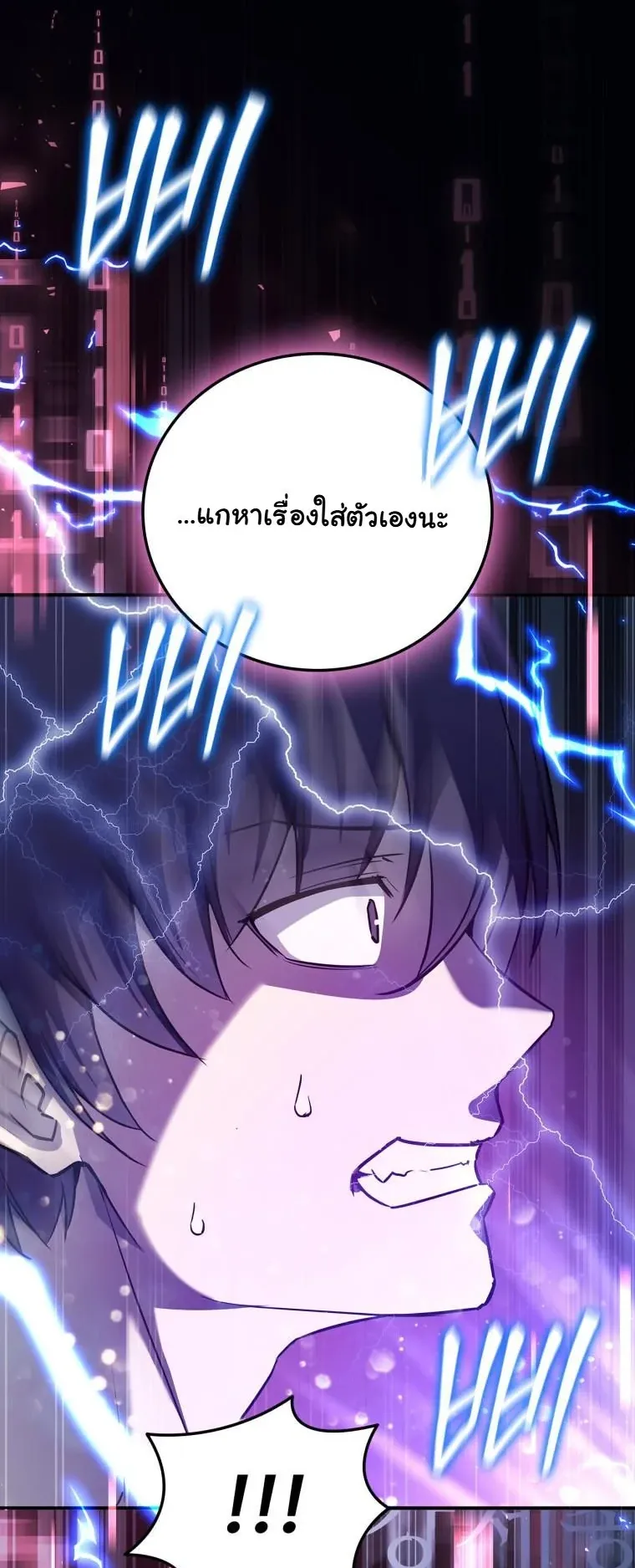 I Became the Academy Villain’s Daughter ตอนที่ 1 หน้า 12