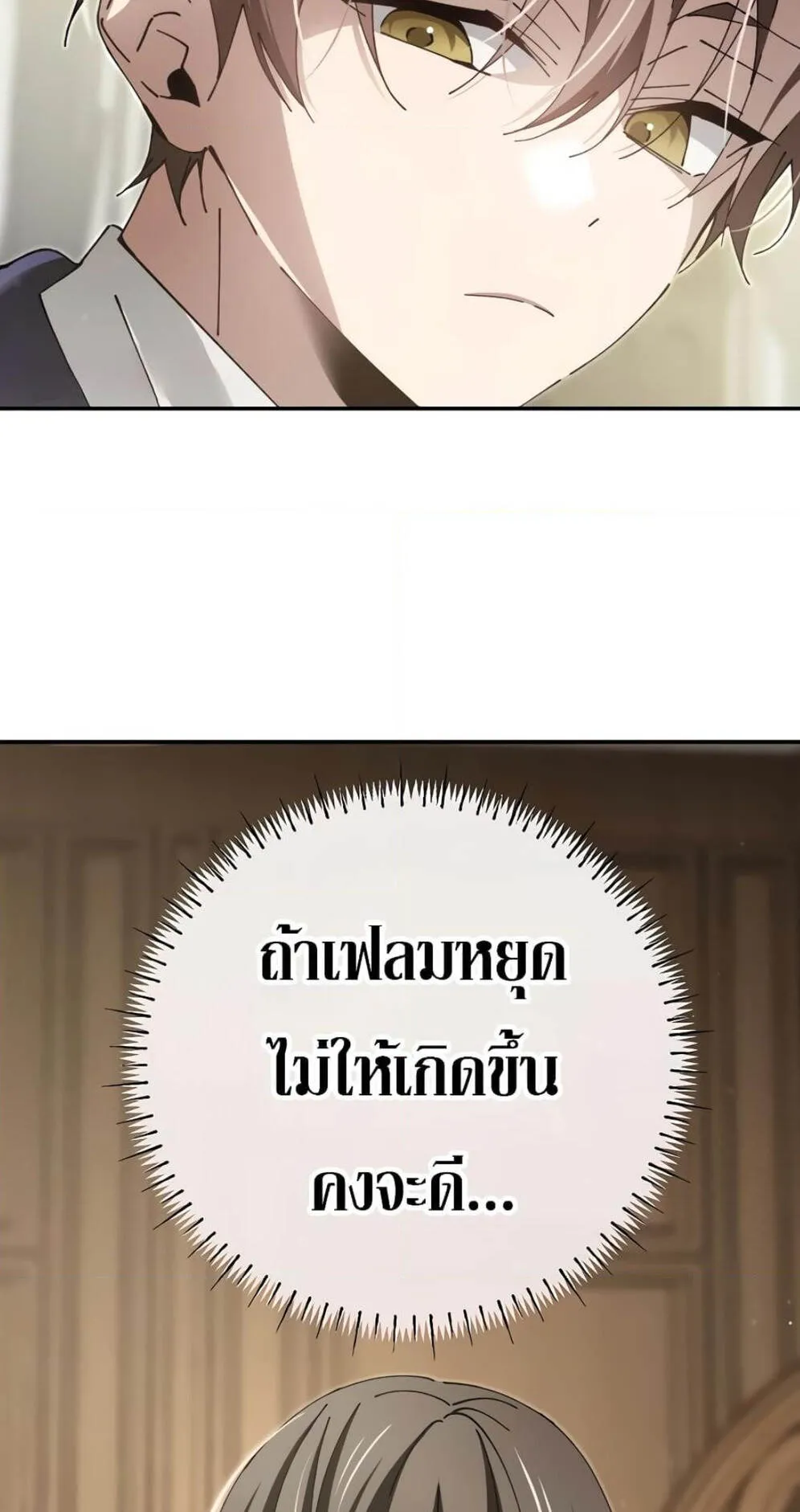 Magic Academy’s Genius Blinker ตอนที่ 9 หน้า 47